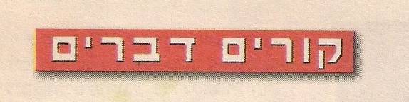 כתבה על אבינו מוסף סגנון במעריב